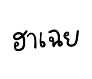 839258437