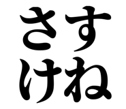 839262652
