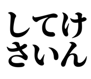 839262673