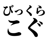 839262675