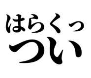 839262676