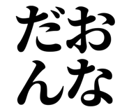 839262684