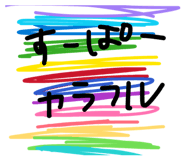 839265759