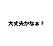 839266156