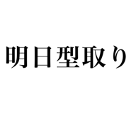 839274787
