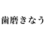 839274800