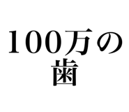 839274806