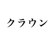 839274819