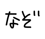 839281731