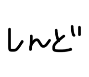 839281740