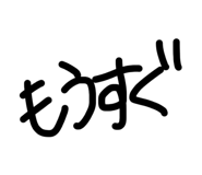 839281743