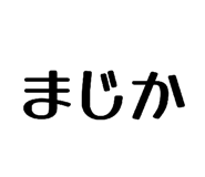 839309139