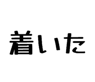 839309142
