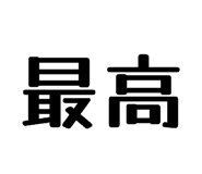 839309143