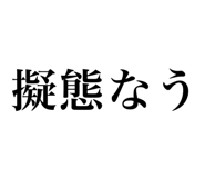 839317304