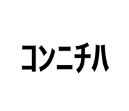 839328409