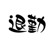 839353585