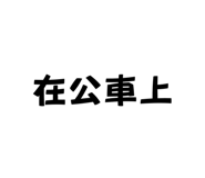 839388713
