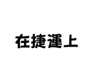 839388714