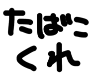 839405323