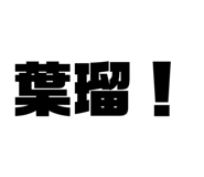 839413851