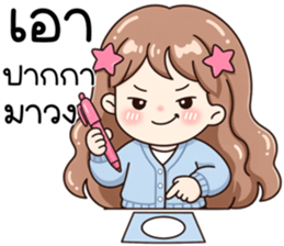 น้องมึนอารมณ์แปรปรวน รูปที่ 20