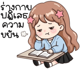 น้องมึนอารมณ์แปรปรวน รูปที่ 23