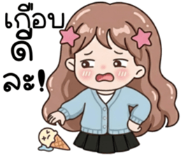 น้องมึนอารมณ์แปรปรวน รูปที่ 31