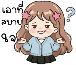น้องมึนอารมณ์แปรปรวน รูปที่ 32