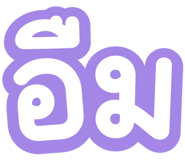 839530753