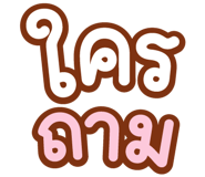 839530754