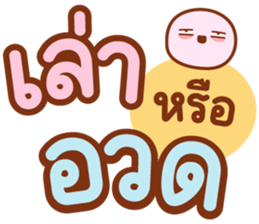 ลายที่ 35