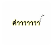 839576060