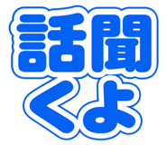 839576605