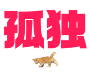 839576750