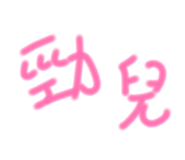 839602620