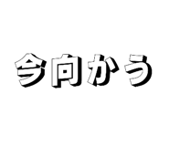 839605482