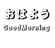 839605488