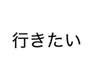 839605858