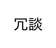 839605864