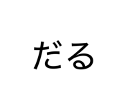 839605880