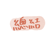 839611262