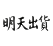 839614820