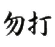 839614827