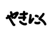 839648762