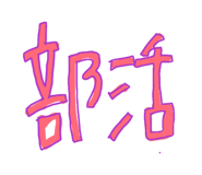 839651301