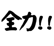 839657425