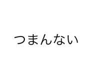 839658019