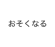 839658040