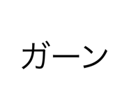 839658042